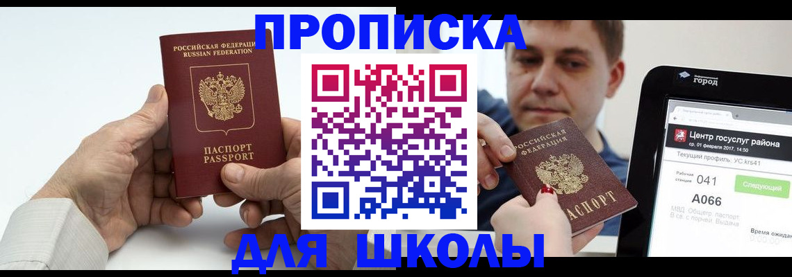 временная регистрация госуслуги в Ермолино