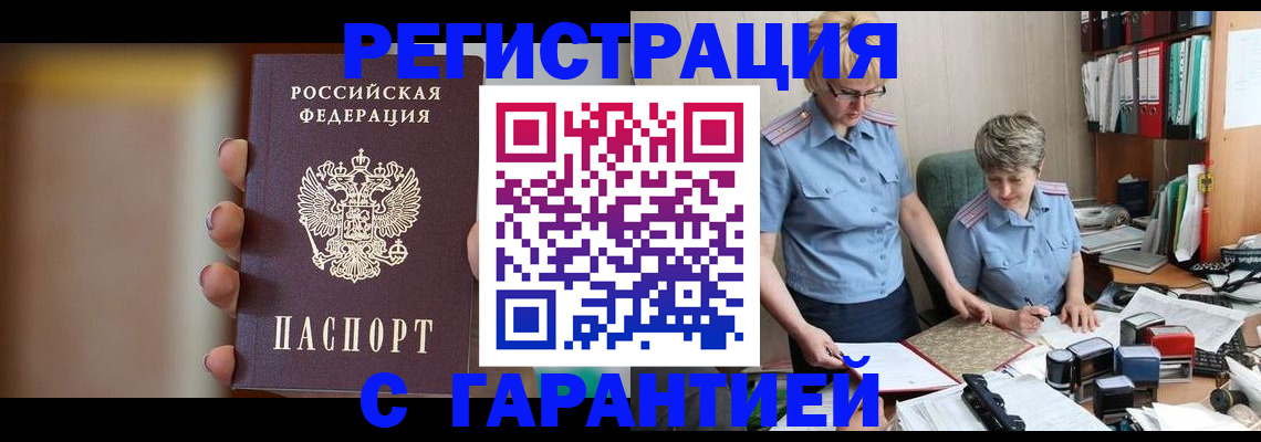 миграционный учет в Ермолино